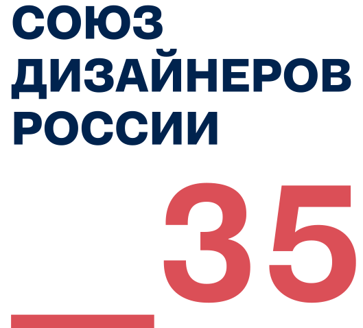Союз дизайнеров России