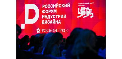 Как промдизайн и цифровые технологии формируют новые рынки