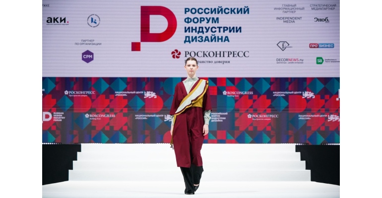 Определена главная тема IV Российского форума индустрии дизайна
