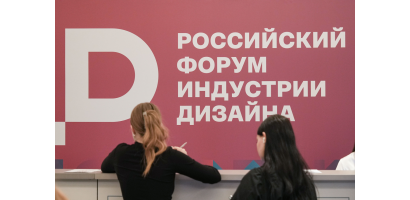 Дизайн как измеримый капитал: от корпоративной трансформации к вкладу в ВВП страны