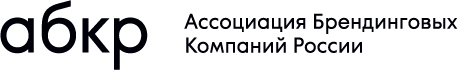 Ассоциация Брендинговых Компаний России